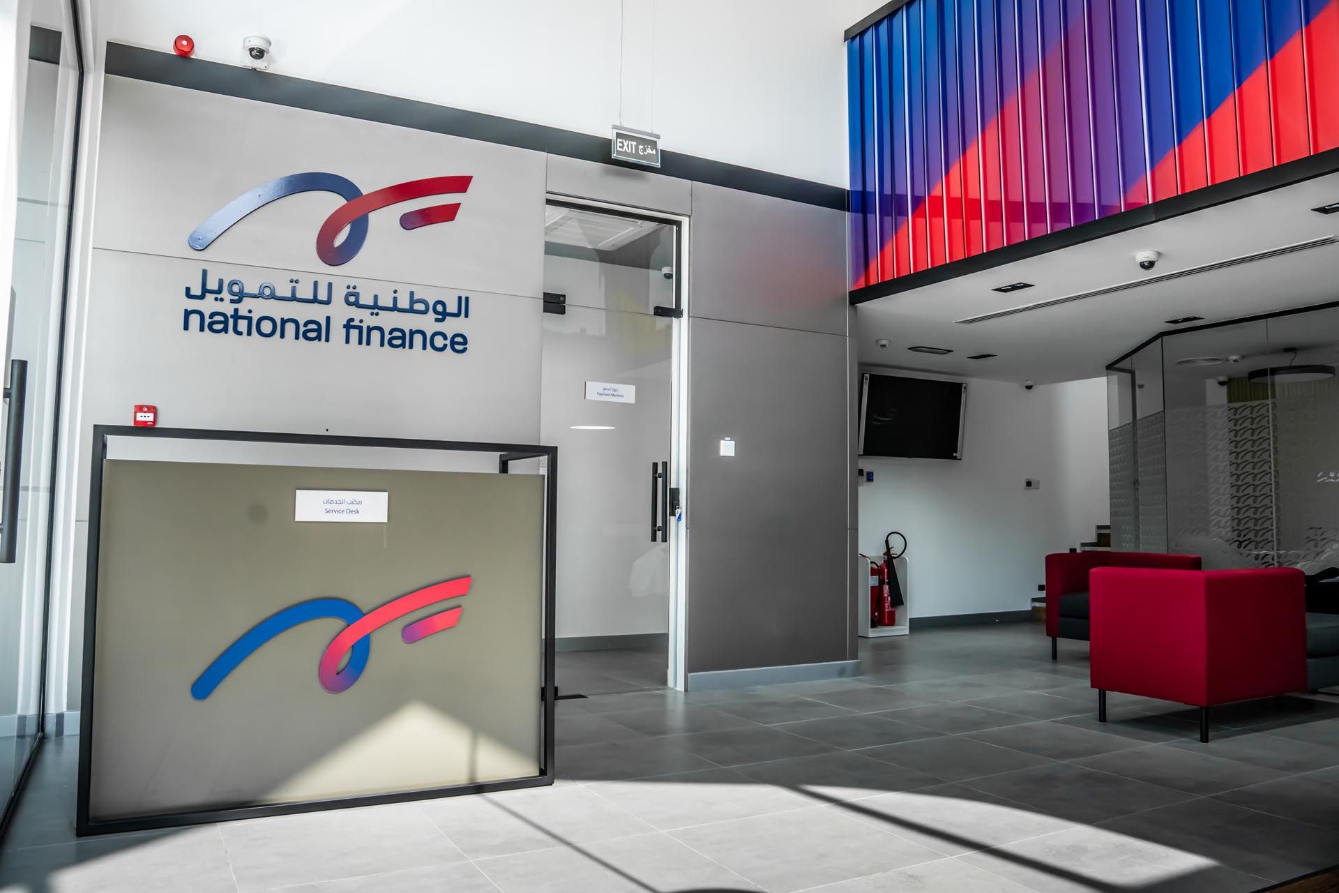 National Finance — Azaiba Branch